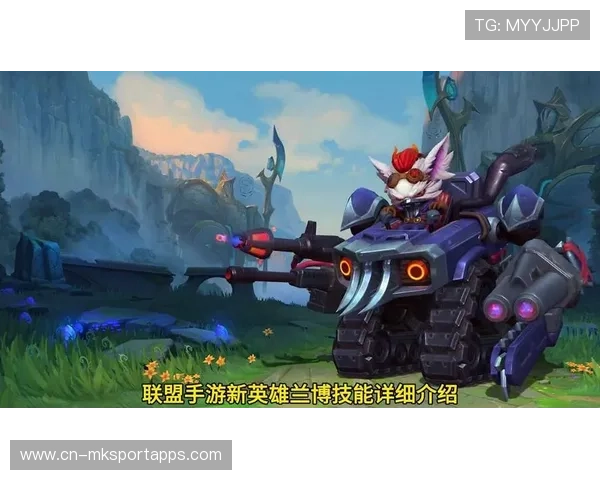 《英雄联盟》开发组公布新英雄“雷鳞”,战术多元引爆峡谷新篇章 《英雄联盟》开发组公布新英雄“雷鳞”,战术多元引爆峡谷新篇章