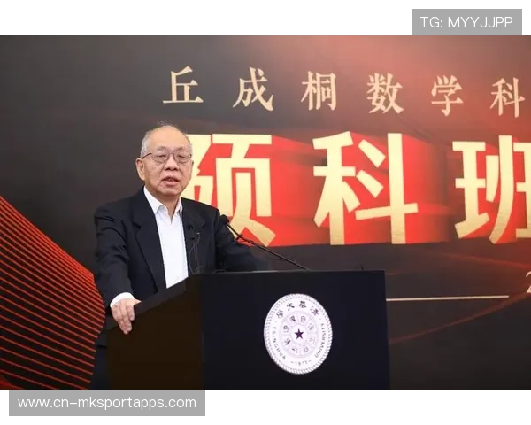 清华丘成桐数学领军计划2026启动，招生简章出炉，清华丘成桐数学科学领军人才培养计划名单